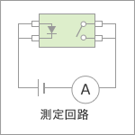 2-2. 入出力間絶縁抵抗:RI-O(Ω)