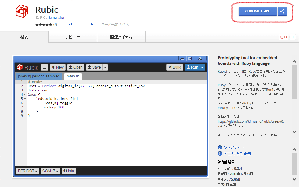 citrus-sp-rubic-software