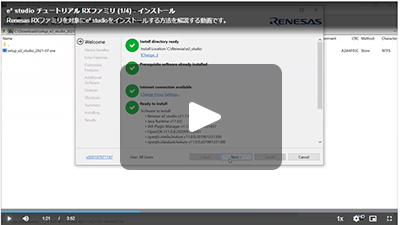 はじめてのrxファミリ開発環境 Renesas