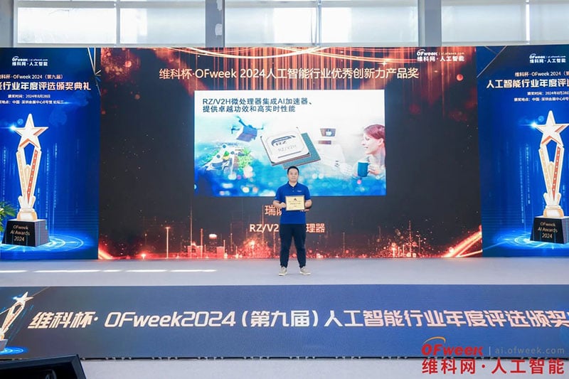 Ofweek AI innovative award Ofweek AI innovative award