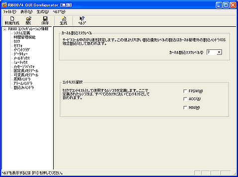 GUIコンフィギュレータ起動画面 RI600/4 | Renesas