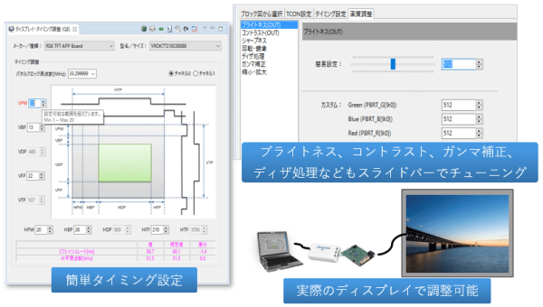 簡単にLCD調整