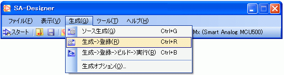 CS+へのソースファイル登録