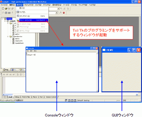 Tcl/Tk 起動画面