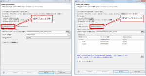 変換対象の[HEW プロジェクト]または[HEW ワークスペース]を指定