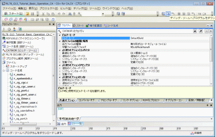 RL78、78Kファミリ用Cコンパイラパッケージ 共通オプション設定